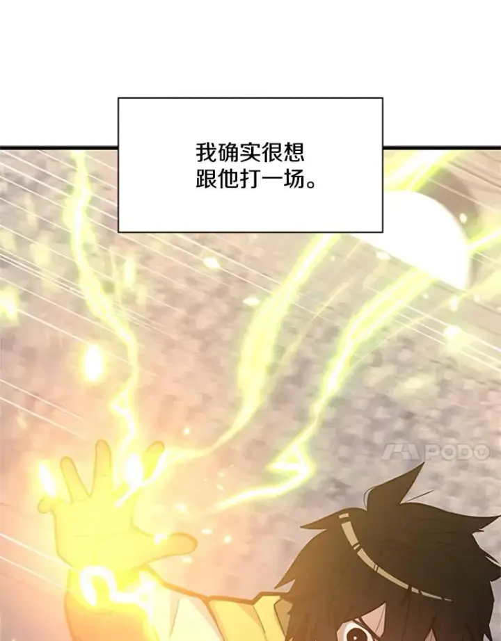 《新手关卡太难了》121.第3个对手图48