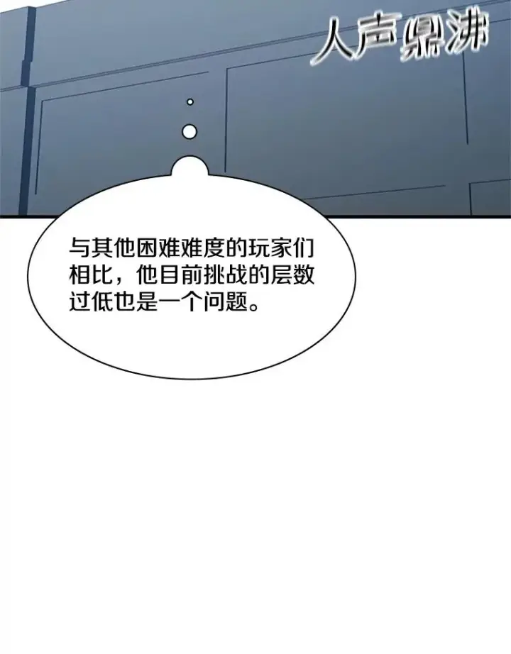 《新手关卡太难了》121.第3个对手图51
