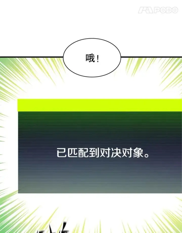 《新手关卡太难了》121.第3个对手图52