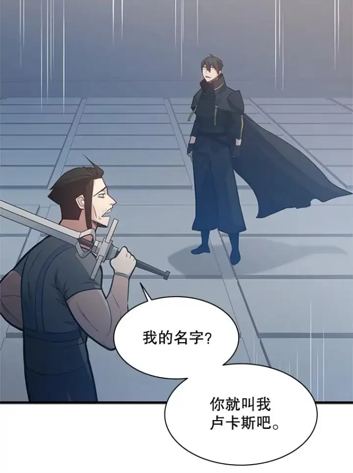 《新手关卡太难了》121.第3个对手图64