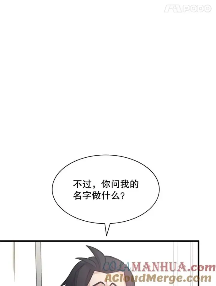 《新手关卡太难了》121.第3个对手图65