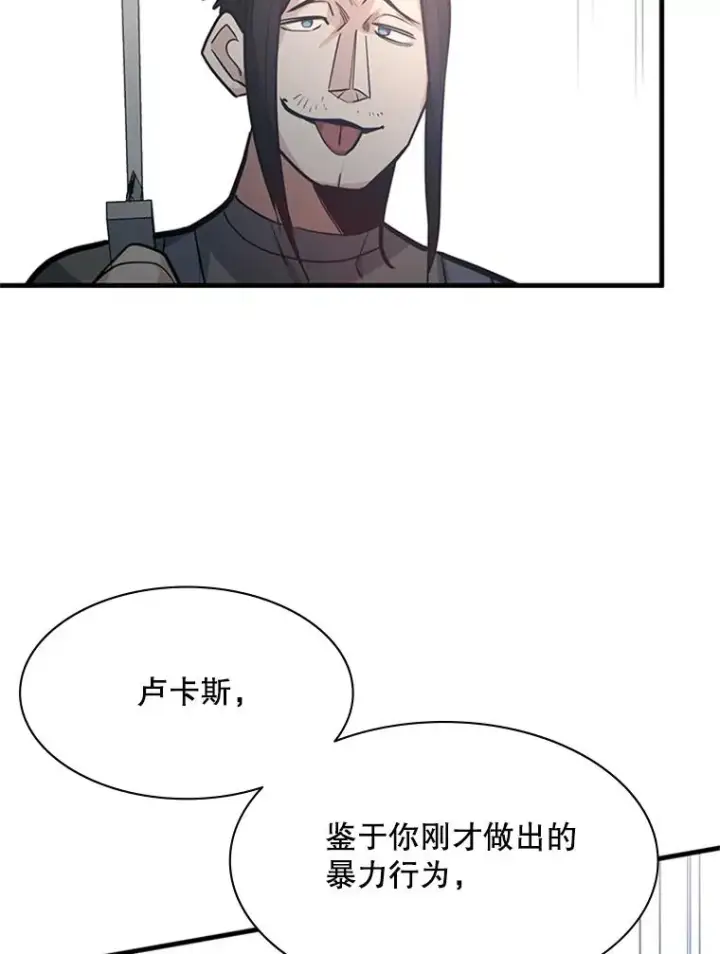 《新手关卡太难了》121.第3个对手图66