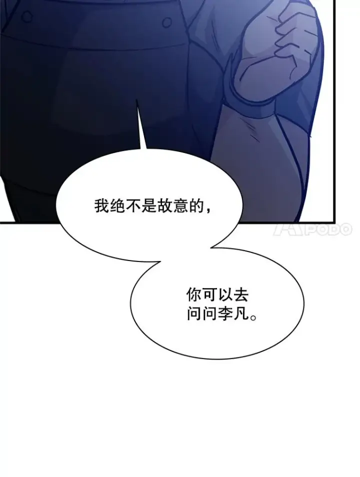 《新手关卡太难了》121.第3个对手图71