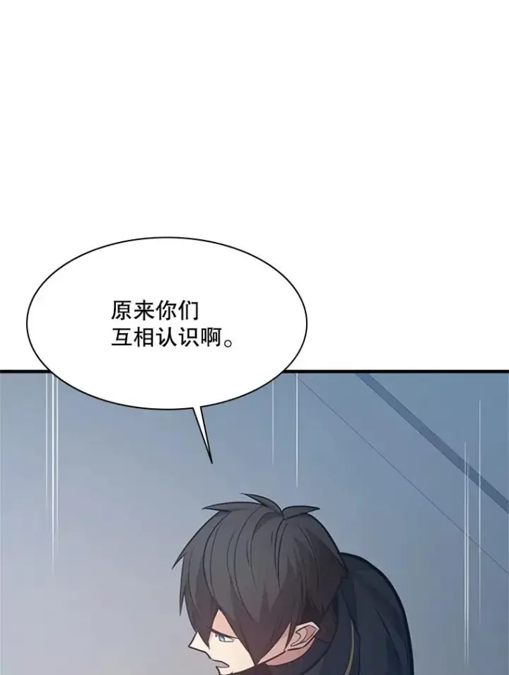 《新手关卡太难了》121.第3个对手图72