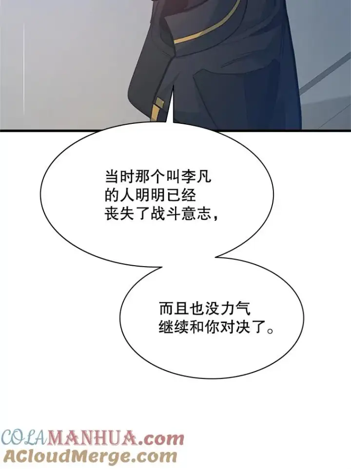 《新手关卡太难了》121.第3个对手图73