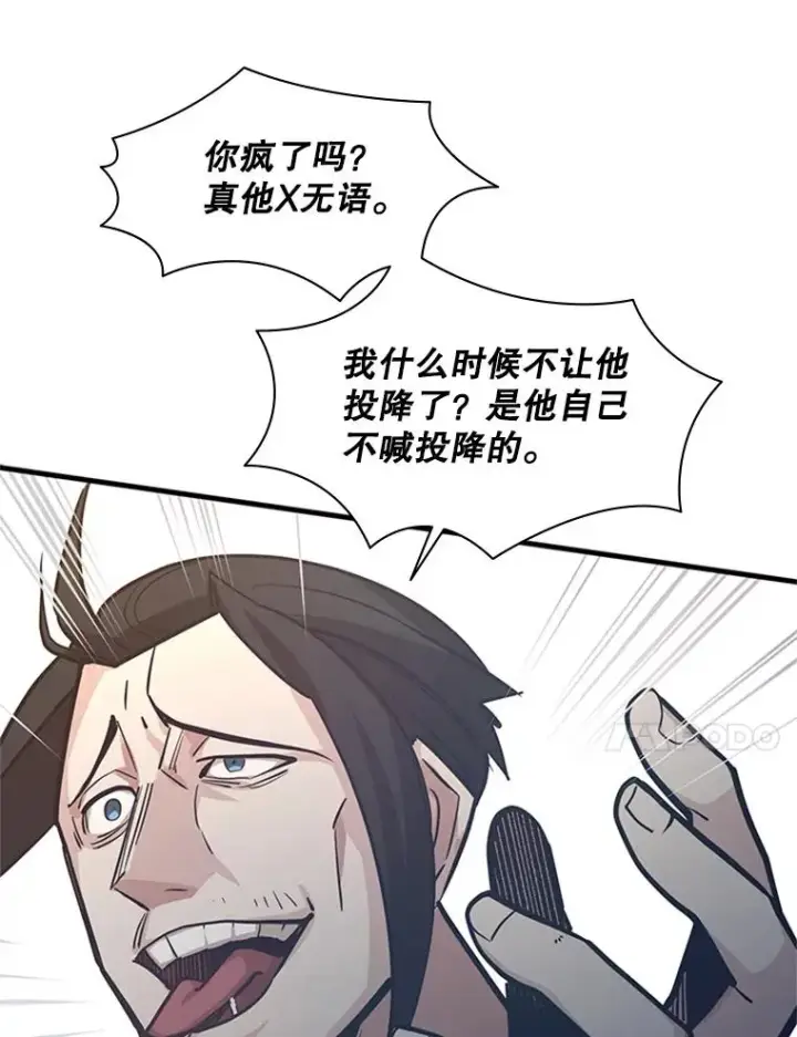 《新手关卡太难了》121.第3个对手图74