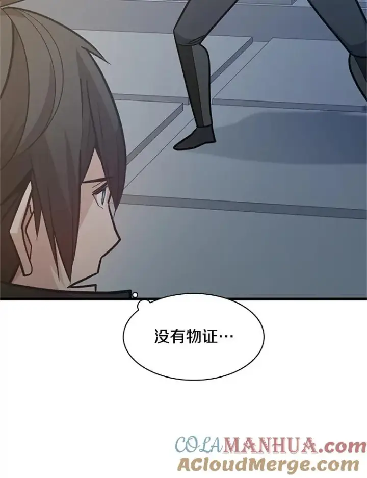 《新手关卡太难了》121.第3个对手图77
