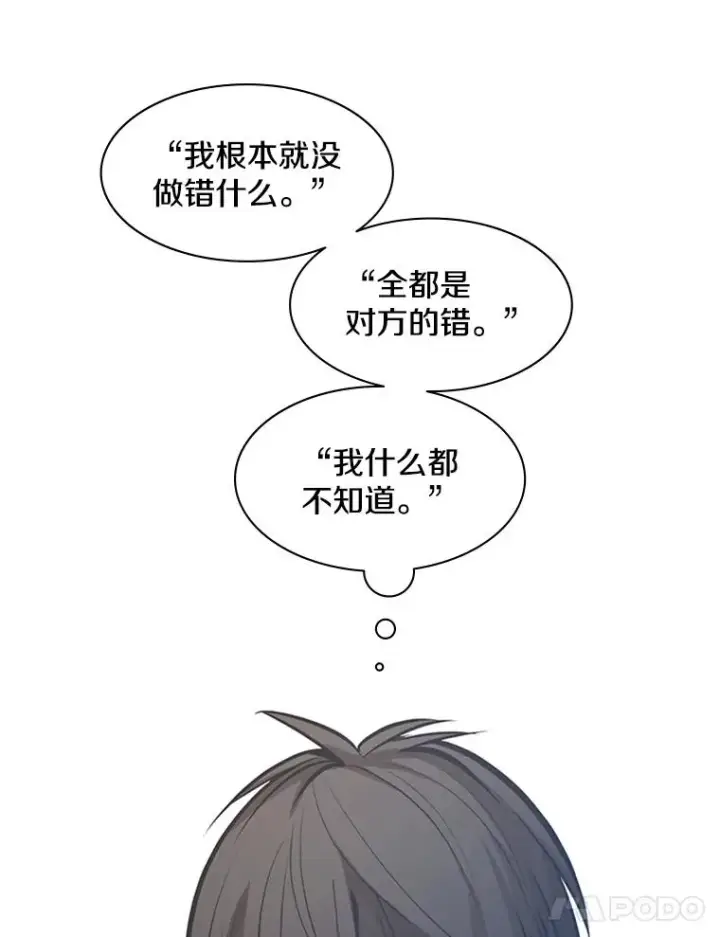 《新手关卡太难了》121.第3个对手图78