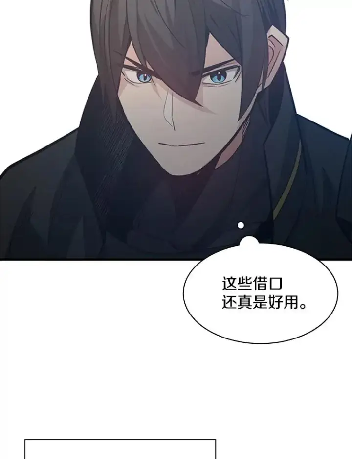 《新手关卡太难了》121.第3个对手图79