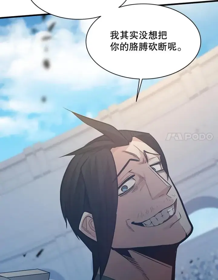 《新手关卡太难了》121.第3个对手图8