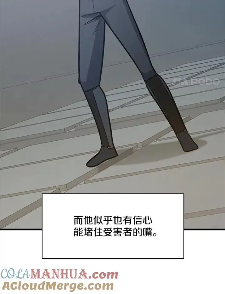 《新手关卡太难了》121.第3个对手图81