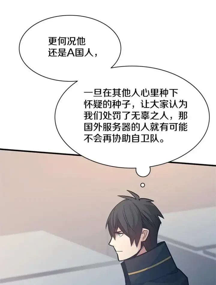 《新手关卡太难了》121.第3个对手图82