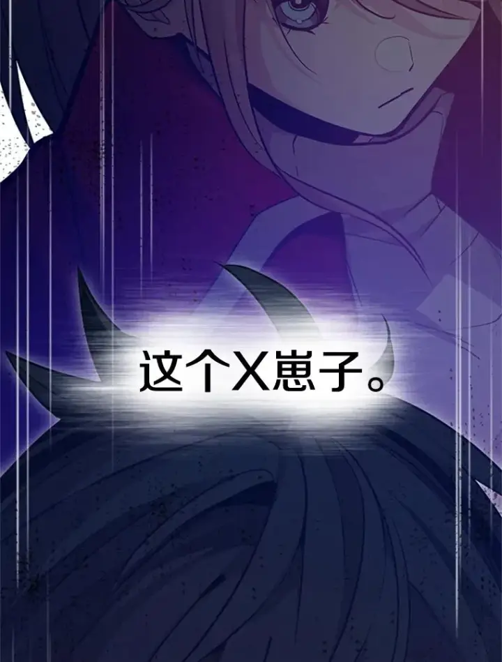 《新手关卡太难了》121.第3个对手图86