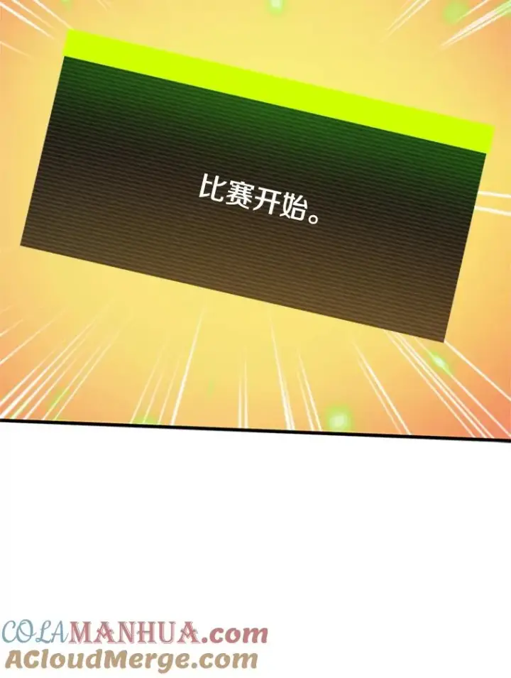 《新手关卡太难了》121.第3个对手图89