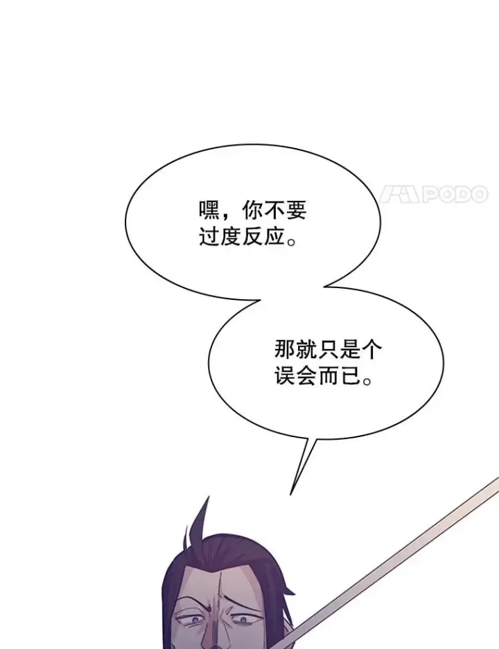 《新手关卡太难了》121.第3个对手图94