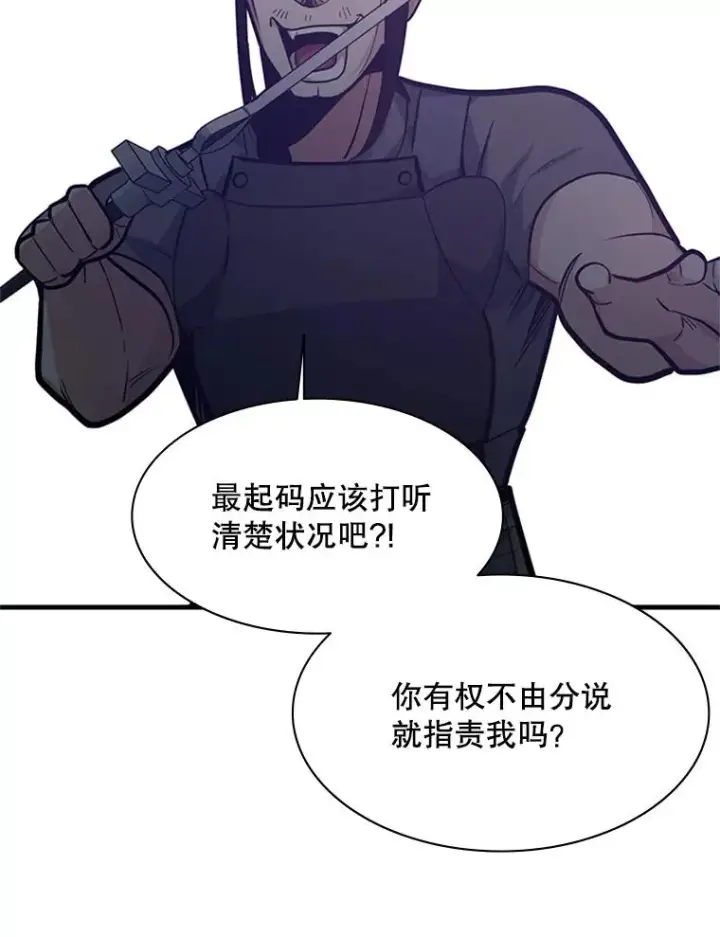 《新手关卡太难了》121.第3个对手图95