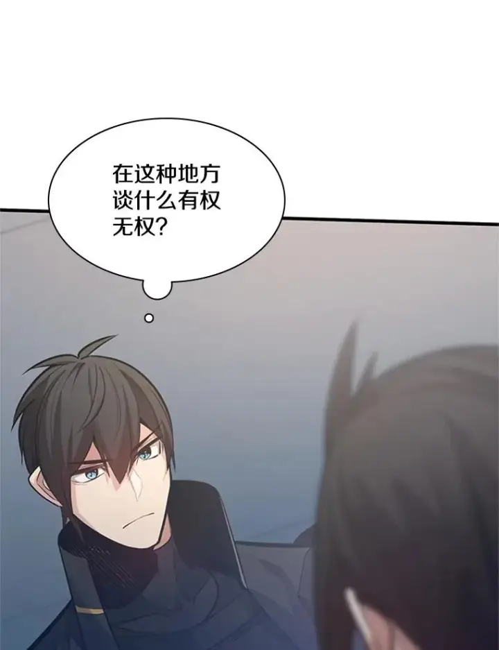 《新手关卡太难了》121.第3个对手图96