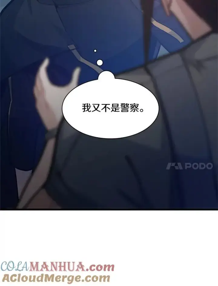 《新手关卡太难了》121.第3个对手图97