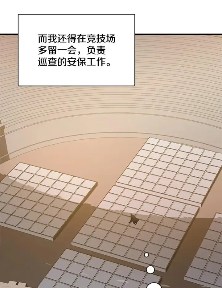 漫画《新手关卡太难了》122.獠牙再现第103张图