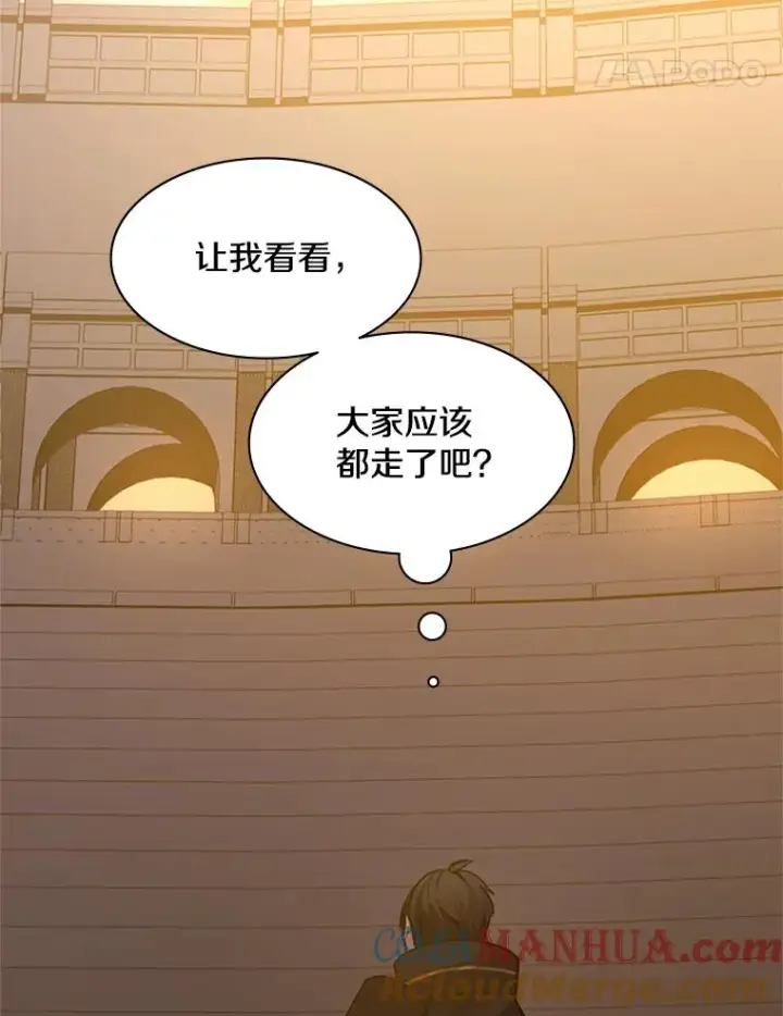 漫画《新手关卡太难了》122.獠牙再现第105张图