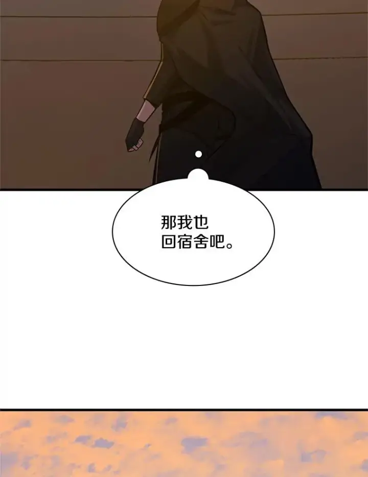 漫画《新手关卡太难了》122.獠牙再现第106张图