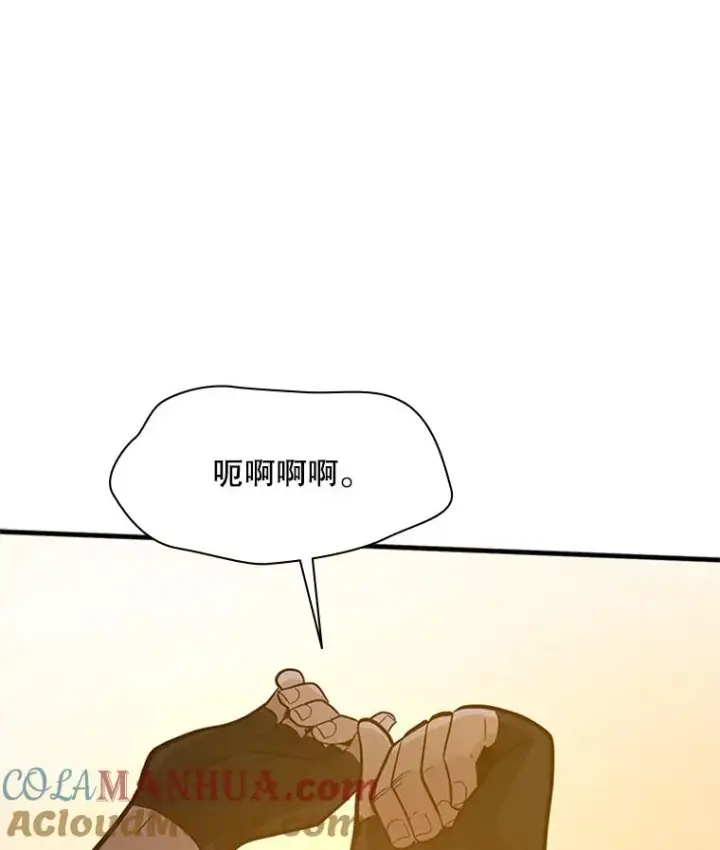 漫画《新手关卡太难了》122.獠牙再现第109张图