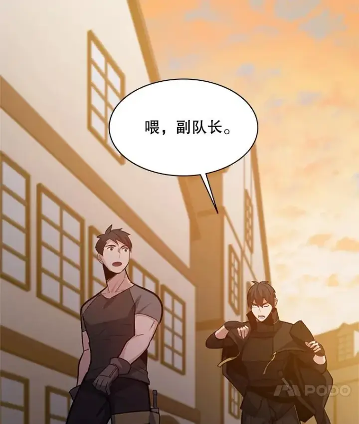 漫画《新手关卡太难了》122.獠牙再现第111张图