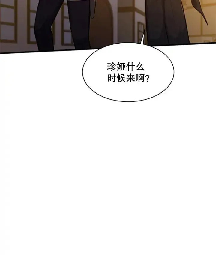 漫画《新手关卡太难了》122.獠牙再现第112张图