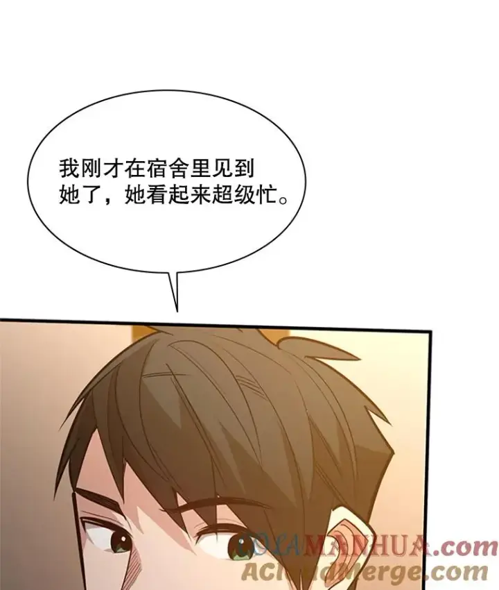 漫画《新手关卡太难了》122.獠牙再现第113张图