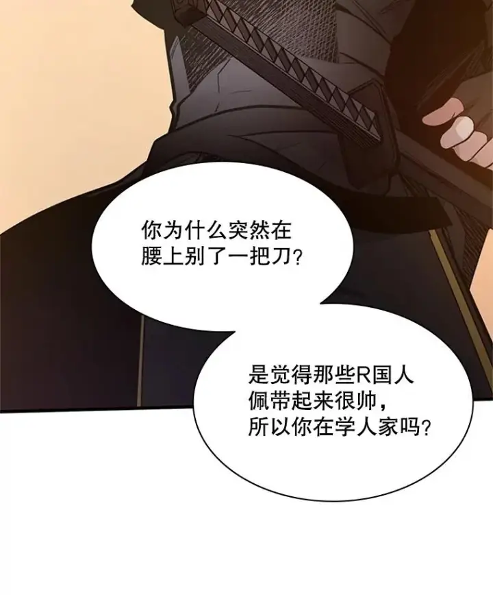 漫画《新手关卡太难了》122.獠牙再现第118张图