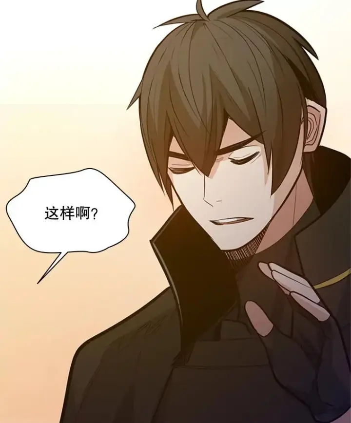 漫画《新手关卡太难了》122.獠牙再现第120张图