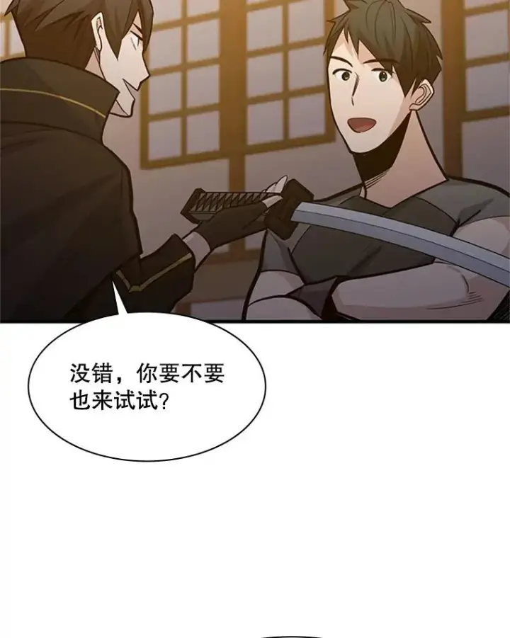 漫画《新手关卡太难了》122.獠牙再现第128张图