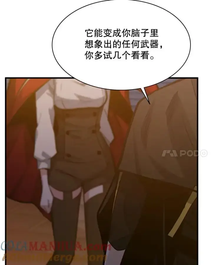 漫画《新手关卡太难了》122.獠牙再现第129张图
