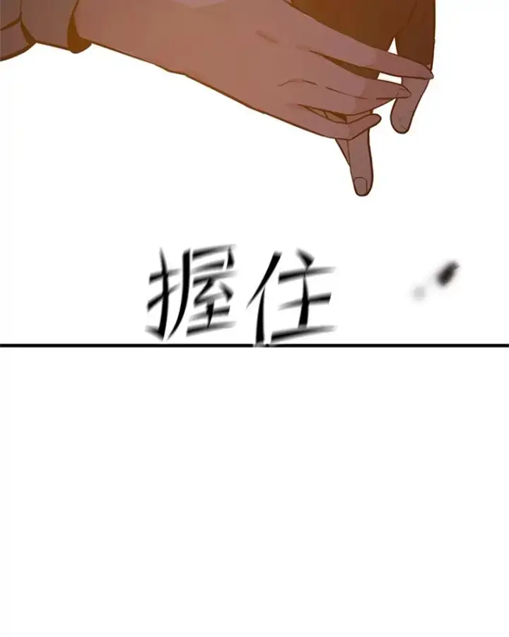 漫画《新手关卡太难了》122.獠牙再现第132张图
