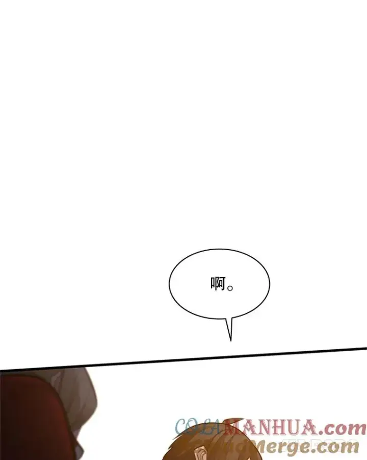 漫画《新手关卡太难了》122.獠牙再现第133张图