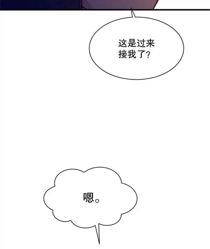 漫画《新手关卡太难了》122.獠牙再现第139张图