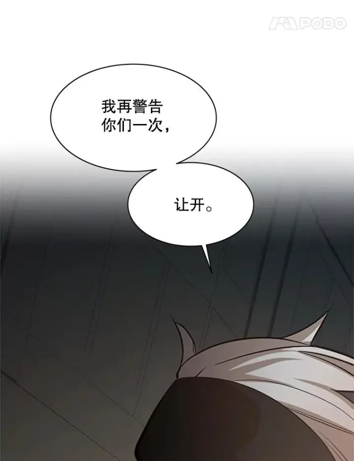 漫画《新手关卡太难了》122.獠牙再现第15张图