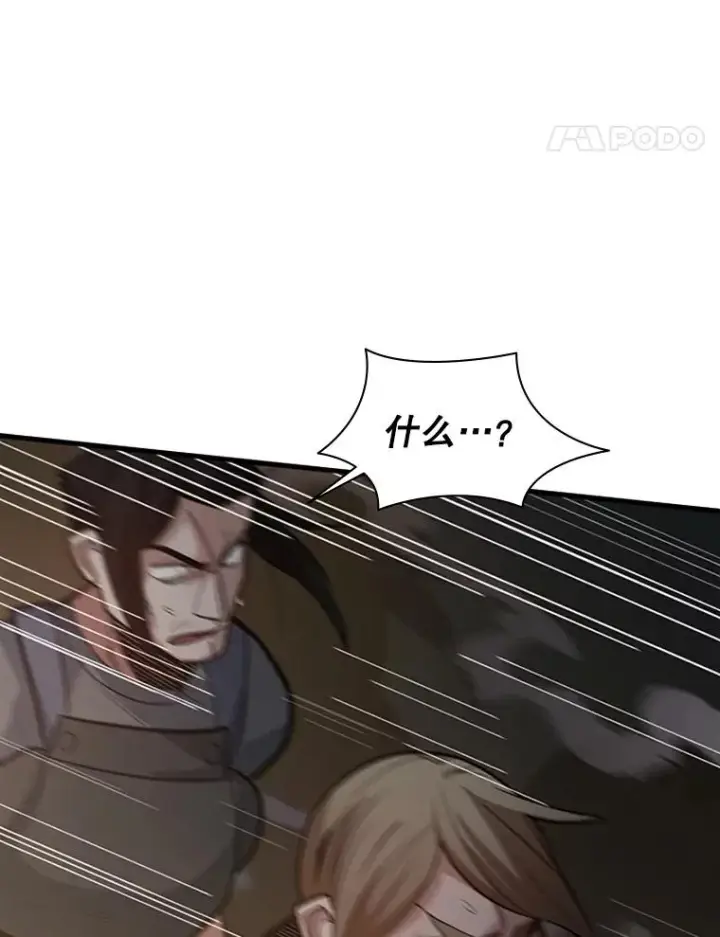 漫画《新手关卡太难了》122.獠牙再现第28张图