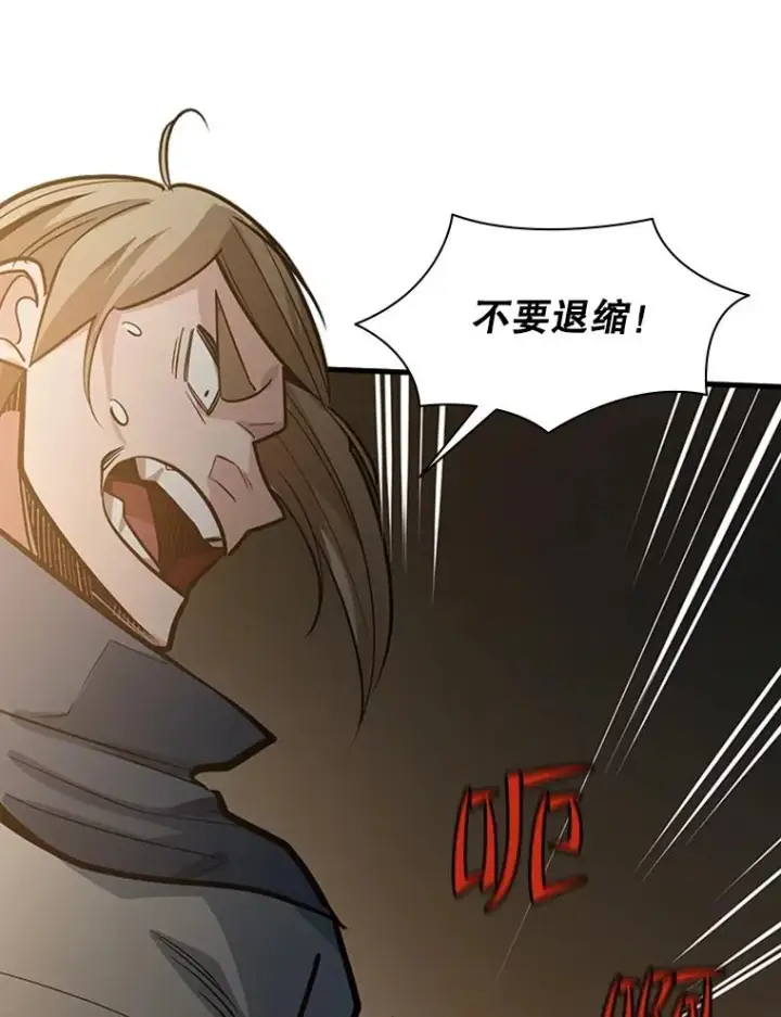 漫画《新手关卡太难了》122.獠牙再现第32张图