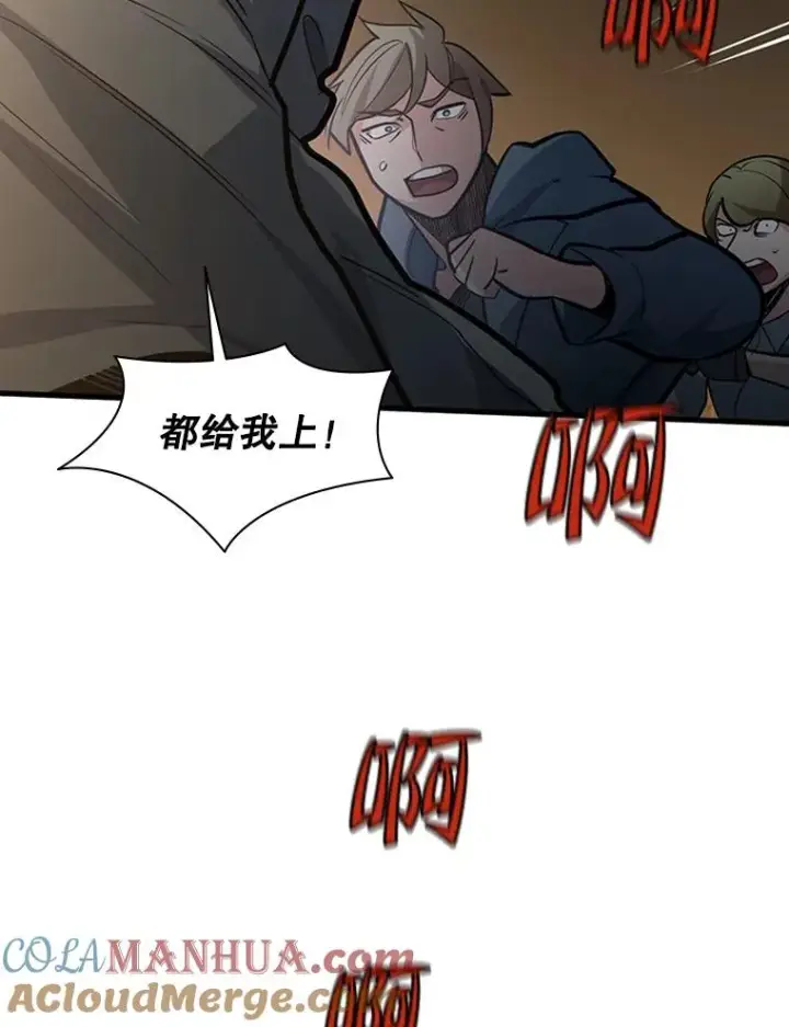 漫画《新手关卡太难了》122.獠牙再现第33张图