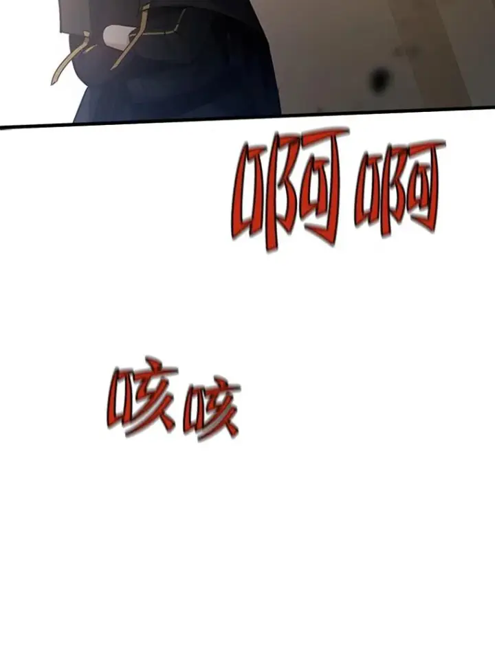 漫画《新手关卡太难了》122.獠牙再现第35张图