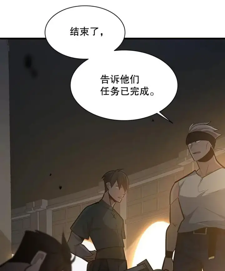 漫画《新手关卡太难了》122.獠牙再现第42张图
