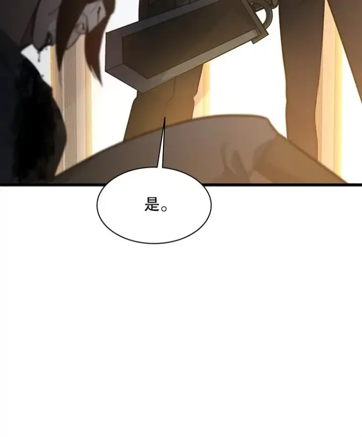 漫画《新手关卡太难了》122.獠牙再现第43张图