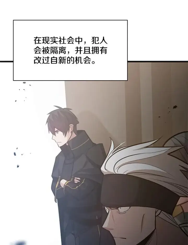 漫画《新手关卡太难了》122.獠牙再现第44张图