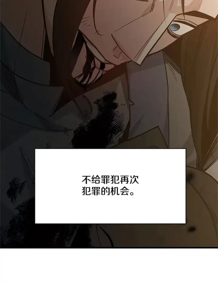 漫画《新手关卡太难了》122.獠牙再现第47张图