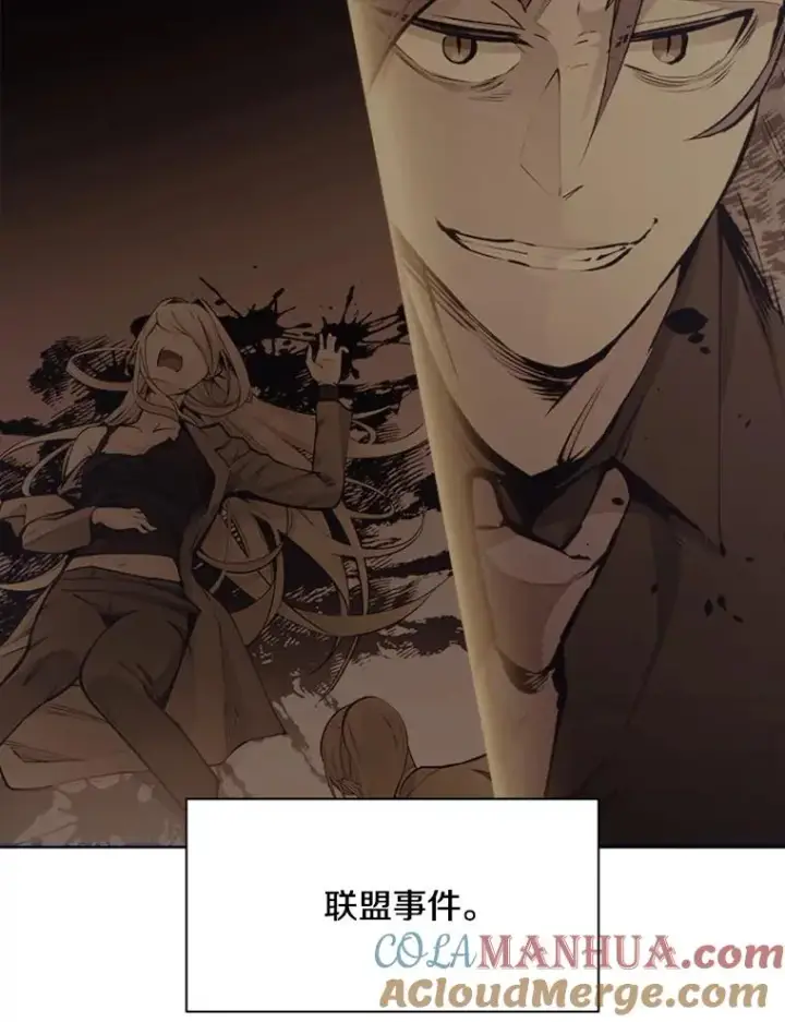 漫画《新手关卡太难了》122.獠牙再现第49张图