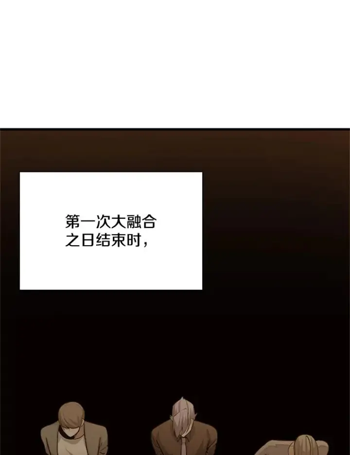 漫画《新手关卡太难了》122.獠牙再现第50张图