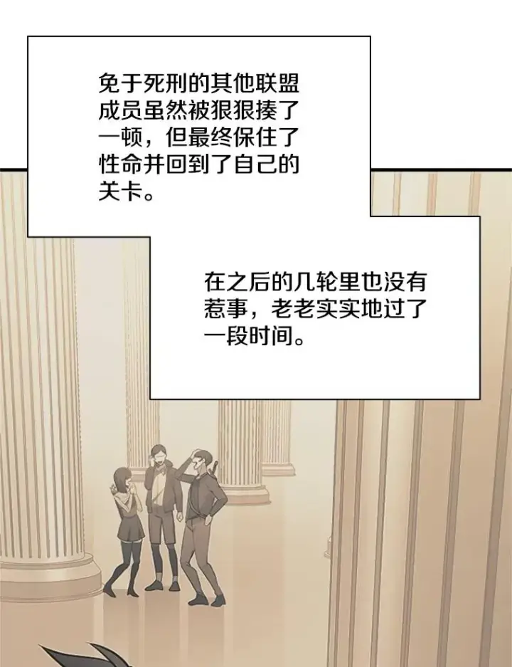 漫画《新手关卡太难了》122.獠牙再现第52张图