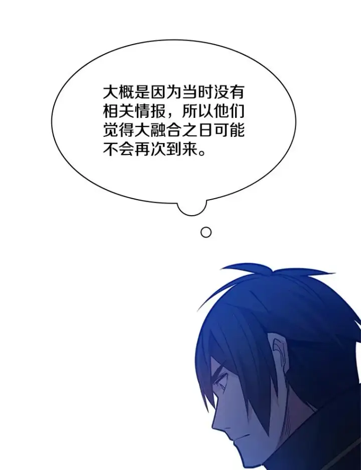 漫画《新手关卡太难了》122.獠牙再现第56张图