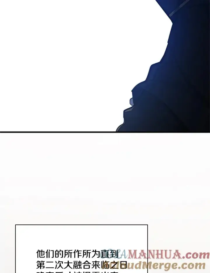 漫画《新手关卡太难了》122.獠牙再现第57张图
